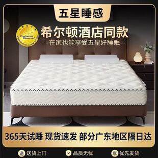 五星級酒店同款床墊席夢思1.8x2m乳膠羊絨床墊護脊椰棕靜音彈簧墊