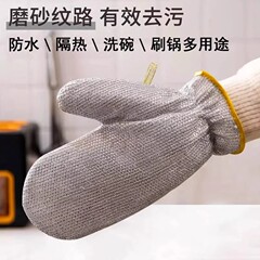 鋼線皿洗い手袋皿洗い神器銀糸皿洗い家事台所百洁布清潔ブラシ鍋防水耐久性