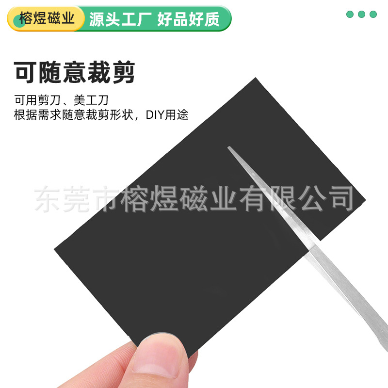 方形背胶磁吸贴片自粘强磁软磁片冰箱贴diy橡胶磁教具黑板强磁铁
