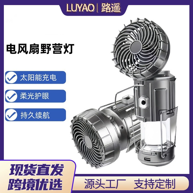 Luyao солнечный вентилятор фонарь Многофункциональный Кемпинг висит огни аварийного наружного освещения фонарик производителей