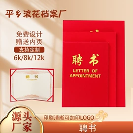 奖状、证书;档案盒;文件夹