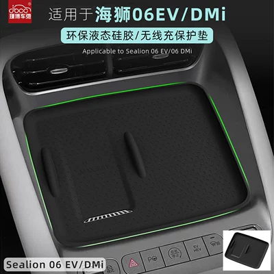 BYD Hiace 06EV/06DMI üçün simsiz şarj matı, mərkəzi konsol silikon sürüşməyən