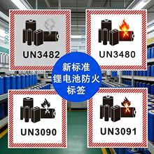 �¿�﮵�ط����ǩUN3481���վ���������ֽ9���������ר�ñ�ǩ