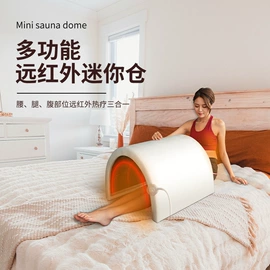 汗蒸桑拿设备;美体瘦身器具;桑拿浴箱