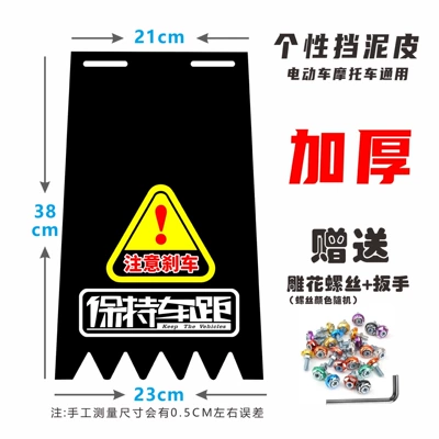 Electric Motorcycles, Funny Universal | Motorcycle Fender - maintain-distance-between-vehicles-includes-engraved-screws-tools