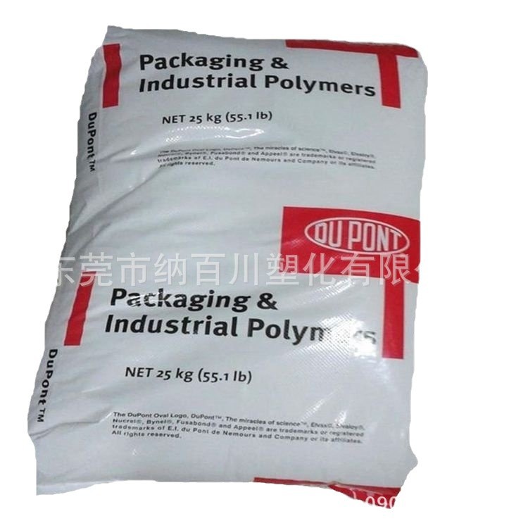 EVA 美国杜邦 230 注塑级 耐冲击 高刚性 体育用品原料