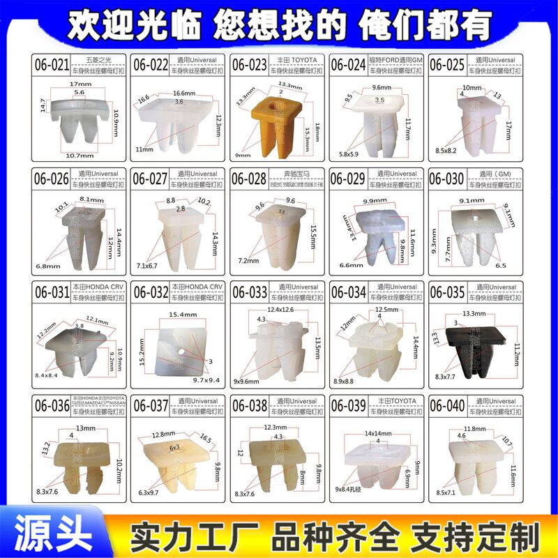 Suitable for Toyota Car Body Screw Plastic Base Car Long Light Buckle Plastic Rivet Decorative Buckle Screw Base Suitable for Toyota Car Body Screw Plastic Base Car Long Light Buckle Plastic Rivet Decorative Buckle Screw Base
