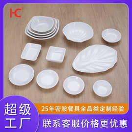 密胺烤肉餐具调味碟小吃碟酱料碟火锅蘸料调味碟商用料碟吐骨碟盘
