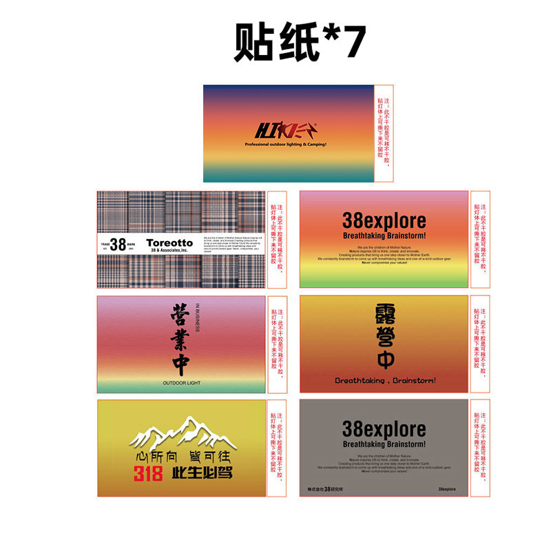 캠핑 라이트 전용 스티커