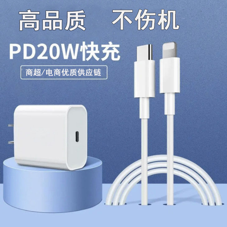 For Apple iPhone14 Data Cable 13 Fast Charge 11pro Mobile Phone 12 Charger 8p Lengthened 7plus Wholesale