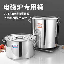 不锈钢商用电磁炉汤桶带盖多用汤锅酒店食堂饭桶熬汤家用水桶米桶