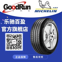 米其林Michelin205/55R16轮胎汽车一汽大众奥迪比亚迪全新正品