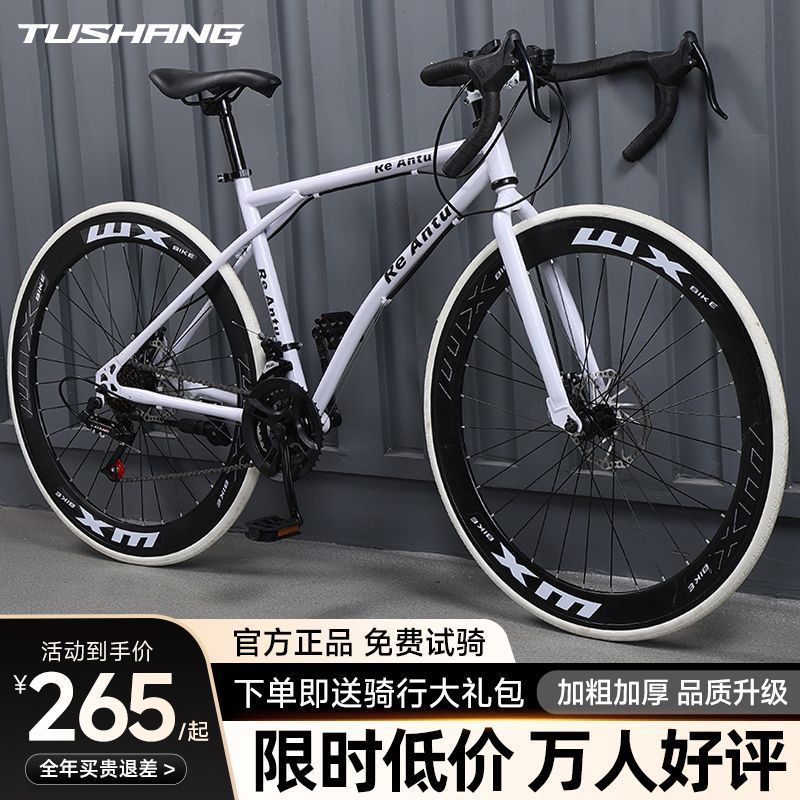 公路自行车成年人学生青少年超轻变速死飞高颜值实心胎男女赛单车 公路自行车成年人学生青少年超轻变速死飞高颜值实心胎男女赛单车