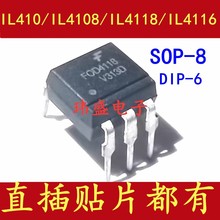 FOD4118 FOD4108 FOD410 FOD4116 ��������� ����˫��ɿع�
