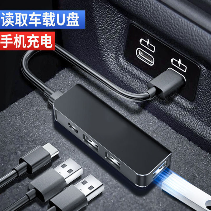 New usb car expander type c hub one-to-four charging data reading expansion branch hub