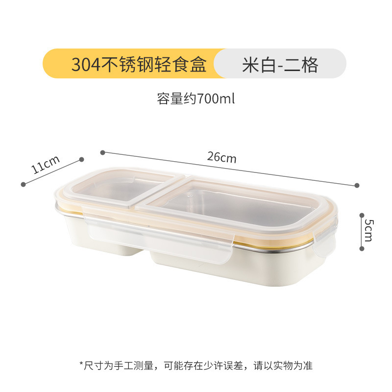 星百发厂家直供304分格轻食防串味饭盒密封餐盒学生上班族便携盒|undefined
