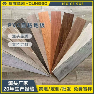 PVC塑料地板 自粘地面防潮耐磨地板 自铺PVC地板胶铺贴卧室地板