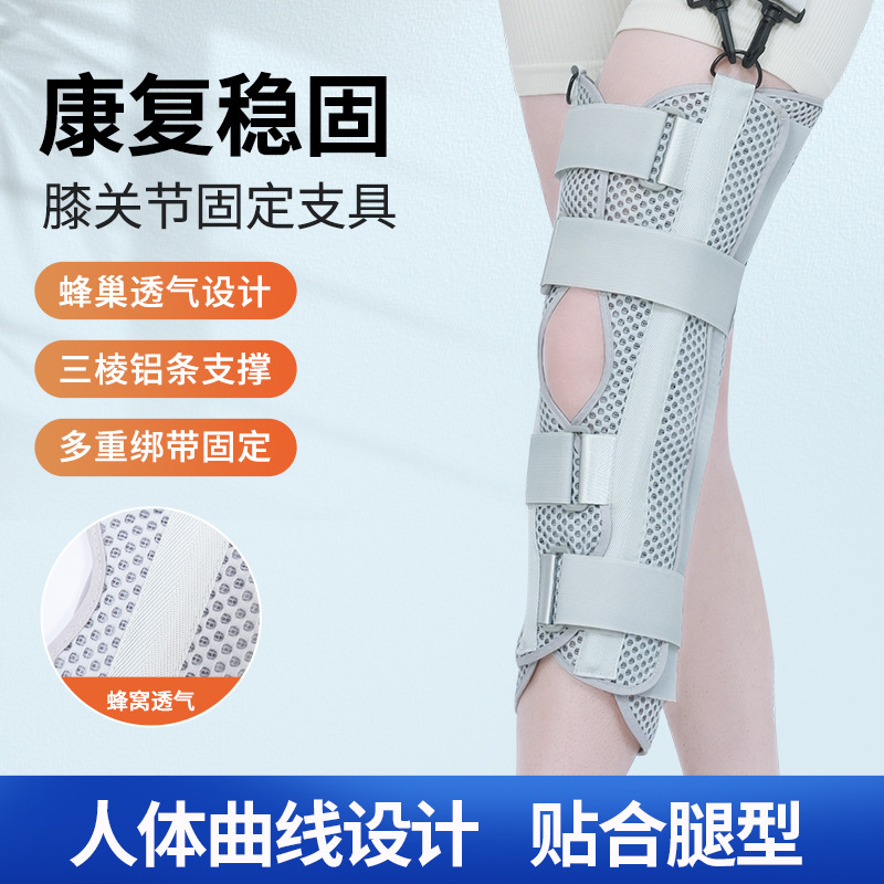 膝関節固定支具半月板靭帯保護具膝部膝蓋骨損傷骨折術後ステントクランプ|undefined
