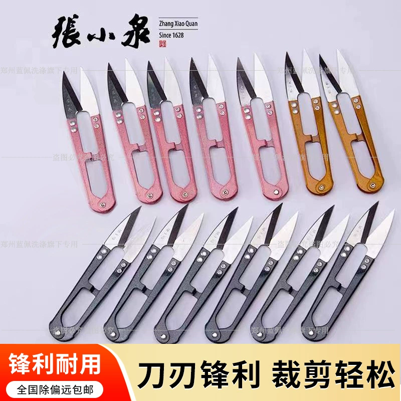 Маленькие ножницы с заостренной головкой для шитья ножницы Маленькие ножницы для шитья пряжи Домашние ножницы Маленькие ножницы