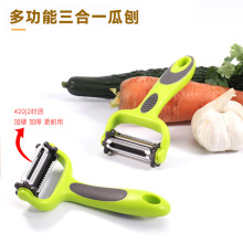 不锈钢削皮器旋转三合一削皮刀家用厨房工具三面瓜刨含刀片保护套