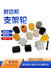 封边机支架轮橡胶轮电子锯滚轮托架轮流利条导轨轮木工机械辅助轮