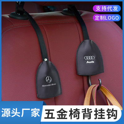 汽车用挂钩座椅背隐藏挂钩车内挂物品挂钩头枕座位靠背车载小挂钩|ms