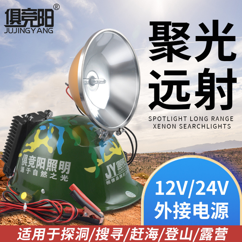 12V Zoomable Xenon Headlight 100W Strong Light Super Bright Dimmable Hid Marine Night Fishing Outdoor Patrol Spotlight