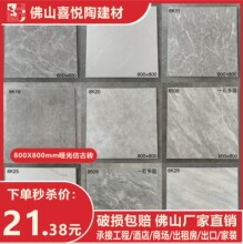 现代简约仿古砖800×800哑光阳台花园室外地砖防滑耐磨大理石瓷砖