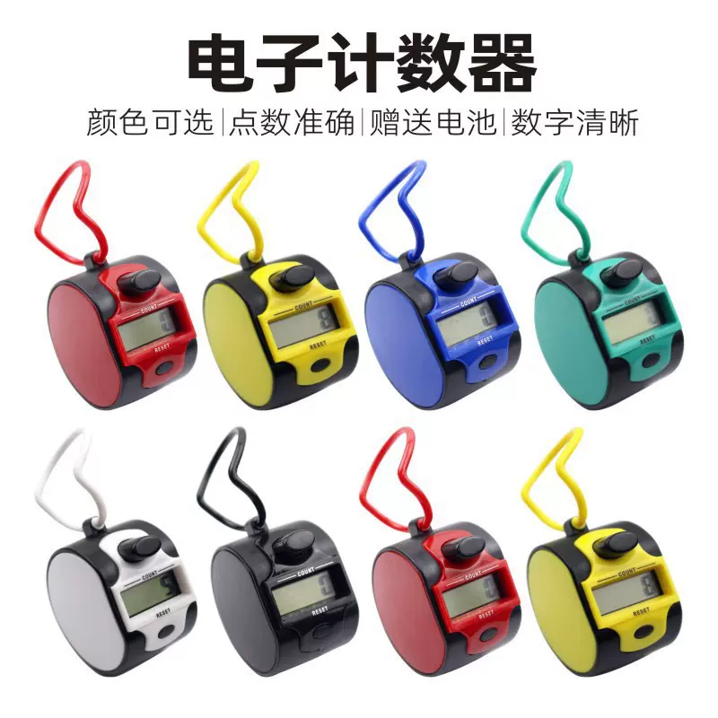 批发手指手动记数器电子数显念数仓库人数货物点数统计计数器