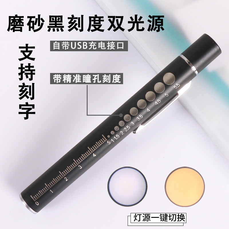 Lámpara de lápiz de alumno de enfermera, médico, examen matutino de niños, oftalmología, oído, nariz y garganta, lámpara oral, linterna pequeña de doble luz amarilla y blanca