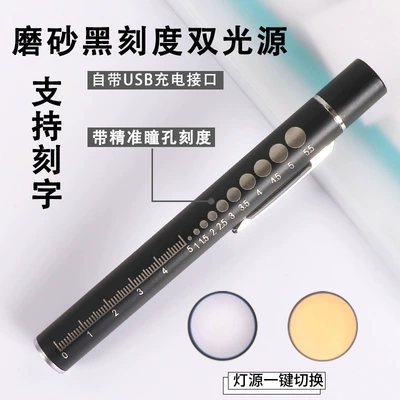Nurse pupil pen lamp doctor: UV fənərlər - frosted-black-double-light-source-with-pupil-scale-usb-direct-charging-interface-preferred