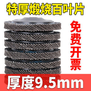 Big White Bear Angle Mill Blade Polishing Wheel Blade Wheel Blade Woodworking Polishing Sheet Wood Metal Stainless Steel Polishing Sheet