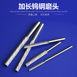Lengthened tungsten steel grinding head woodworking electric file metal alloy grinding head long handle hard rotary file spiral cutter