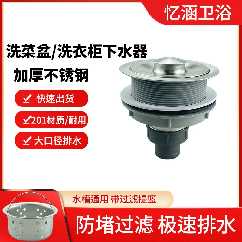 Кухонная раковина Нижний водопровод одиночная двойная труба из нержавеющей стали раковина крышка крышка клетки для герметизации воды набор универсальный