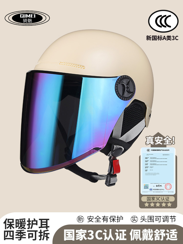 Universal 3C Certified Electric Motorcycle Helmet Men's and Women's Summer Sunscreen (Auto Parts and Accessories) - one-size-class-a-3c-khaki-short-tea-mirror