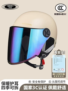 3C Certified Electric Motorcycle Helmet Men's and Women's Summer Sunscreen