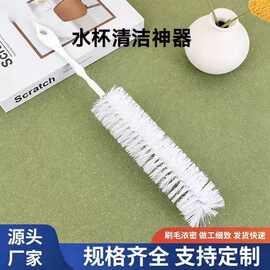 水杯清洁神器可弯曲加长水杯清洁刷家用清洁刷毛刷硬毛刷批发