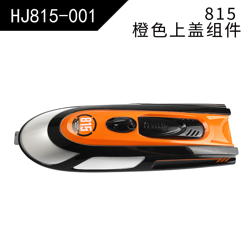 【HJ815-001】Orange upper cover assembly (815)
