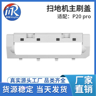 �m��ʯ�^�ߵؙC����P20Pro��ˢ�wRoborock����Lˢ����ˢ�w��Ĳ�