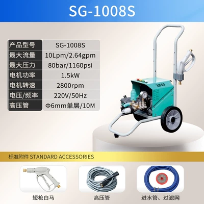 Botuo Feige Sgl Series High-Pressure Cleaning Machine with Hose Reel, 220V High-Power High-Pressure Car Washer (Car washing machine) - sg-1008s