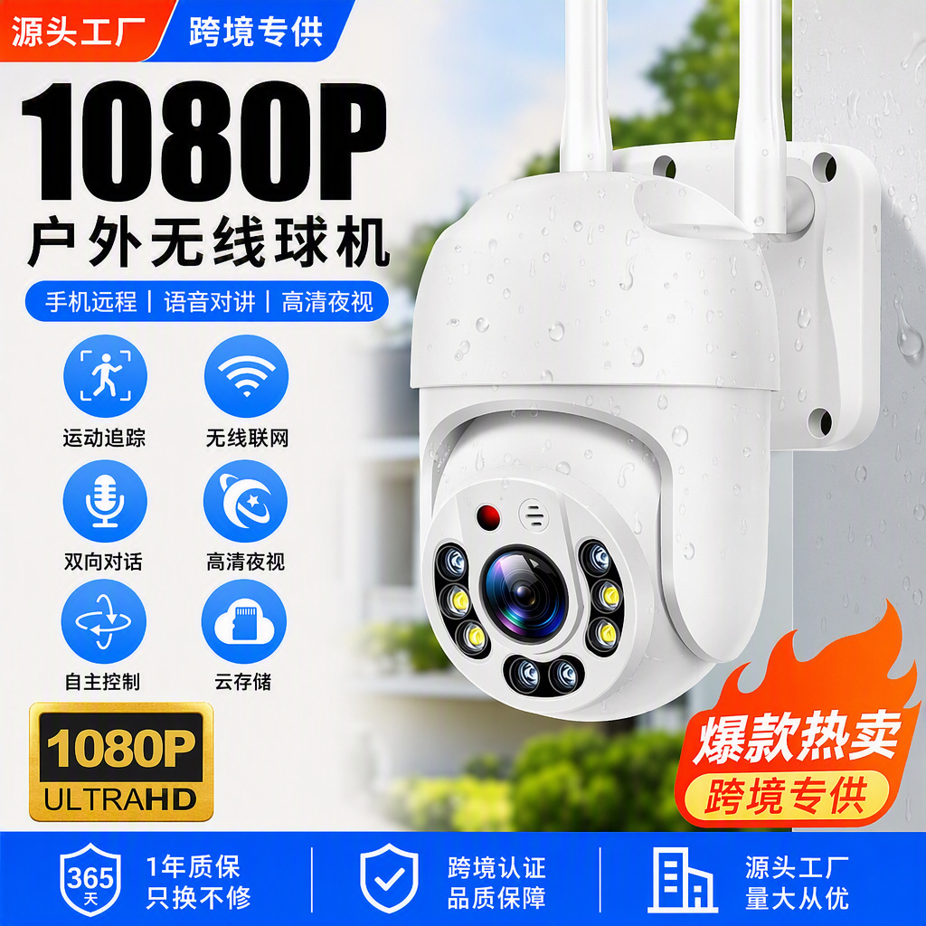 Cámara de Seguridad WiFi HD con Visión Nocturna y Detección de Movimiento para Interior y Exterior image 1