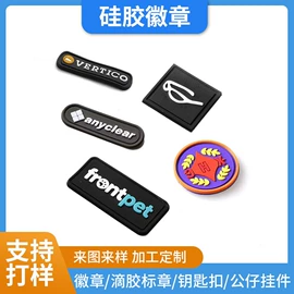 洗唛、商标;日用橡胶;冰箱贴