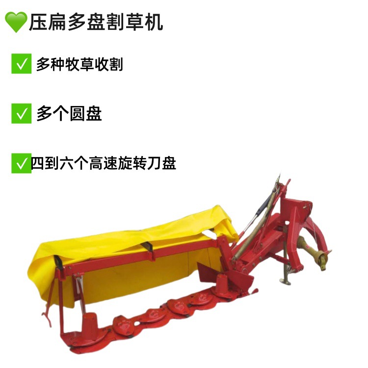 后置多盘割草机9GY-4/5/6/7圆盘式牵引式割草机