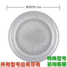 ΢���t�D�P��D����25.5cmƽ�P΢���t�����P�ױP�бP�ӟ�P