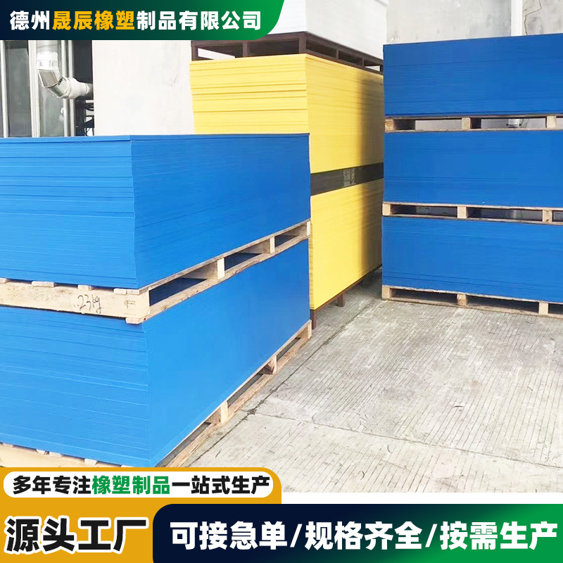 PP板冲床垫板焊接PP水箱养殖水箱PP酸洗槽电镀污水池纯料聚丙烯板