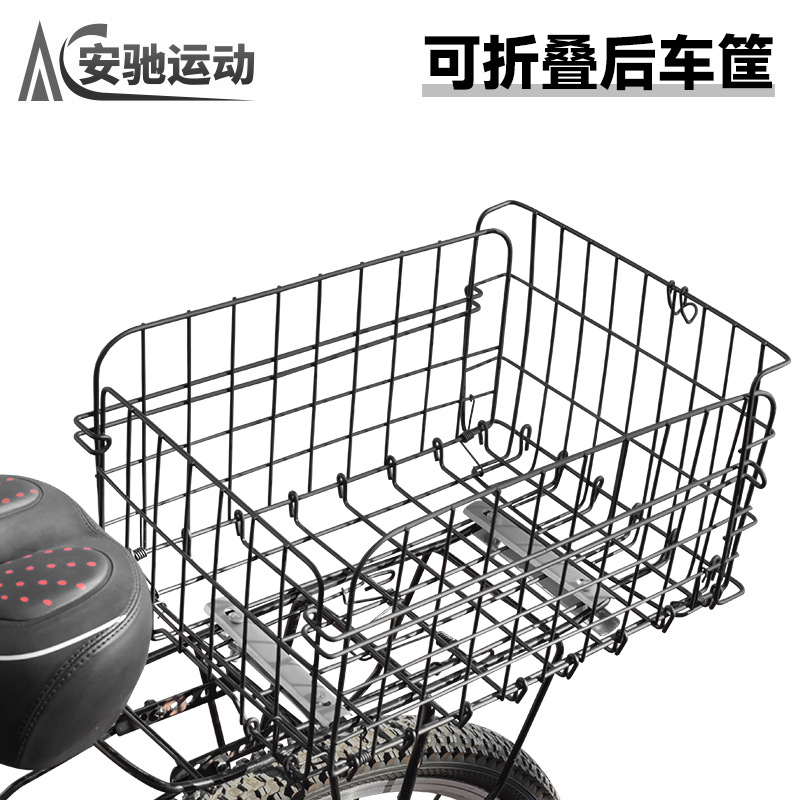 Cesta trasera de la bicicleta plegable engrosada bicicleta de montaña de gran capacidad estante trasero cesta de verduras cesta trasera
