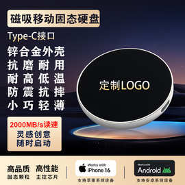 磁吸移动固态硬盘PSSD移动硬盘TYPE-C接口1T移动硬盘读速2000MB/s