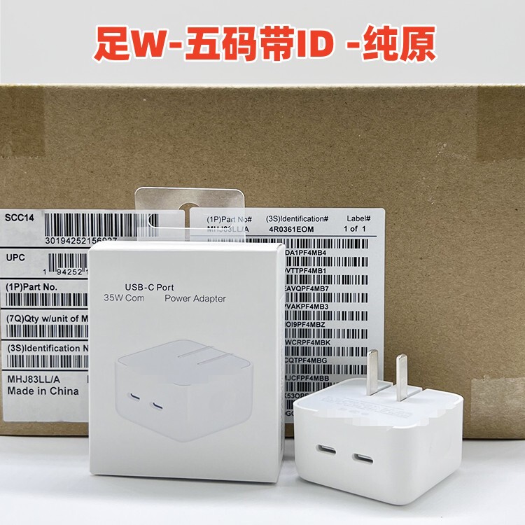Suitable for Apple 35W Dual C- Port dual fast charging iPad tablet laptop iPhon14 charger head