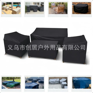 户外家具防尘罩420D牛津布冰箱机器设备桌椅防雨罩家具罩工厂批发