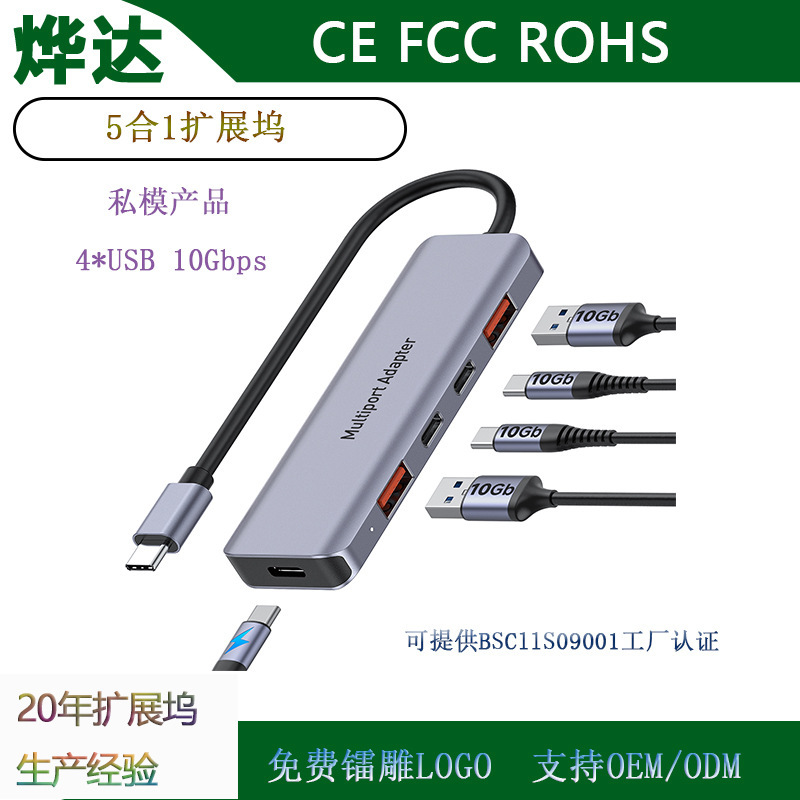 USB C Hub 10Gbps Hub with 4 Usb3.2 Transmission Ports Pd100W Suitable for MacBook